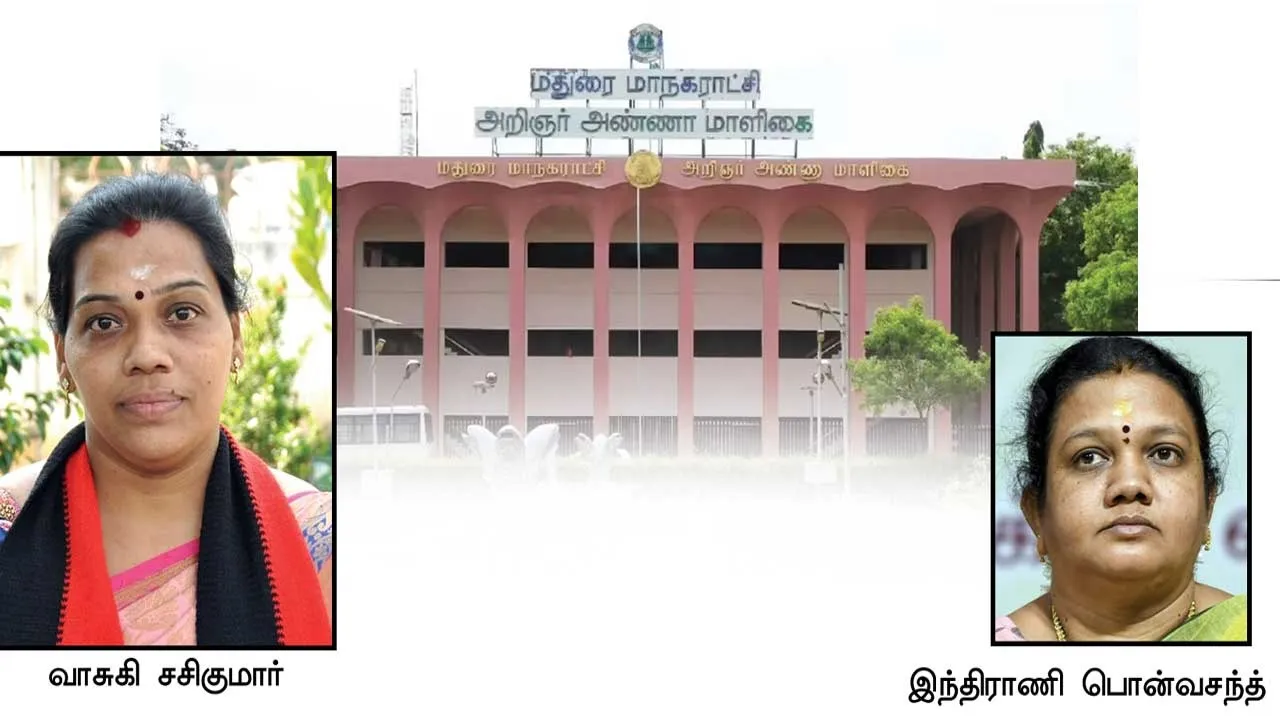  மதுரைக்கு மேயர் புதுசு!