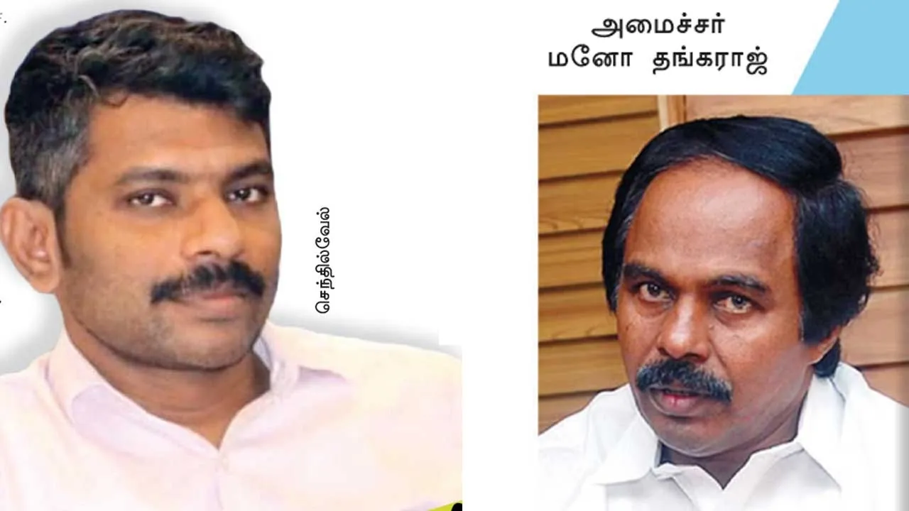  சர்ச்சையில்  அமைச்சரின் பி.ஏ.!