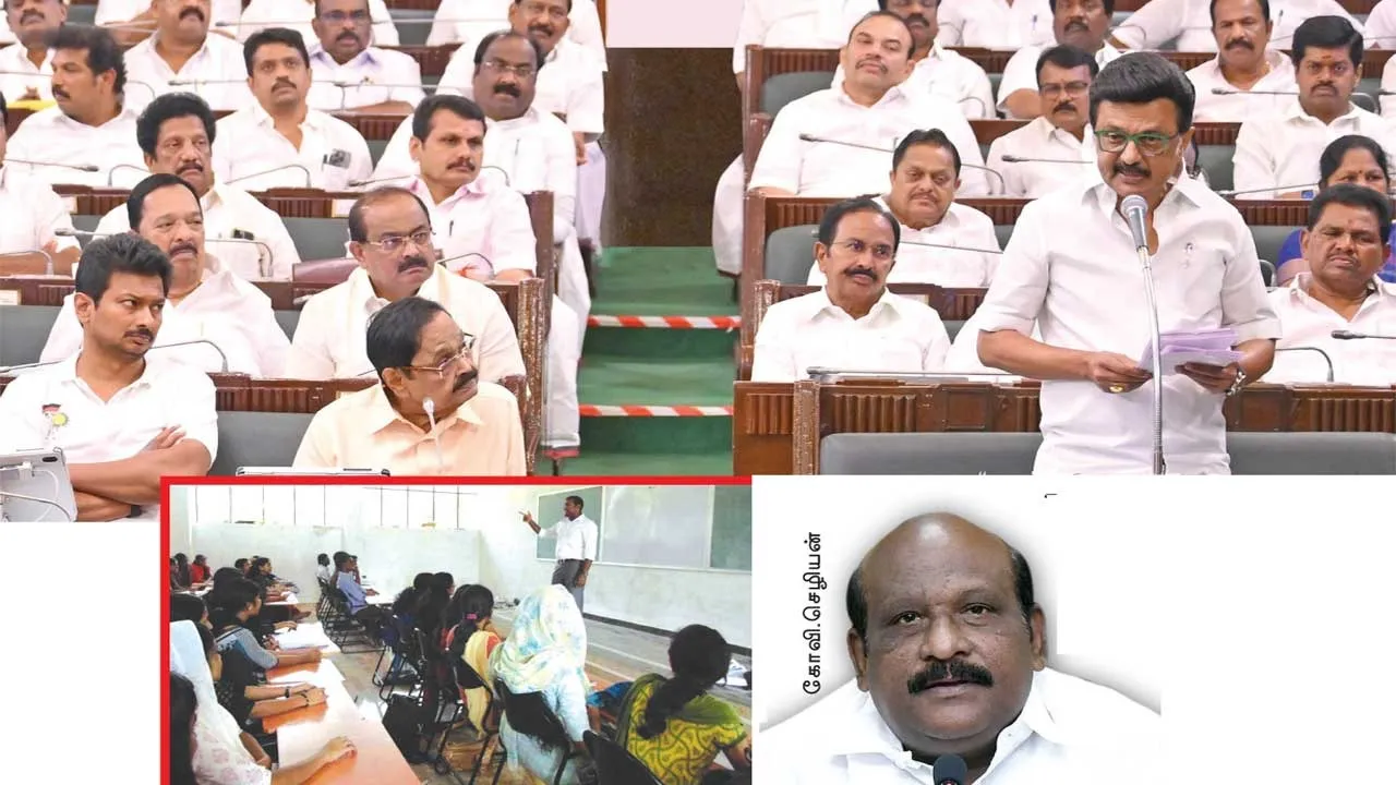  தனியார்மயமாகும் உயர்கல்வி?  - சட்டத்திருத்த மசோதாவுக்கு எதிர்ப்பு!