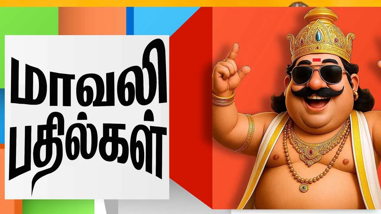  மாவலி பதில்கள் 01.11.25