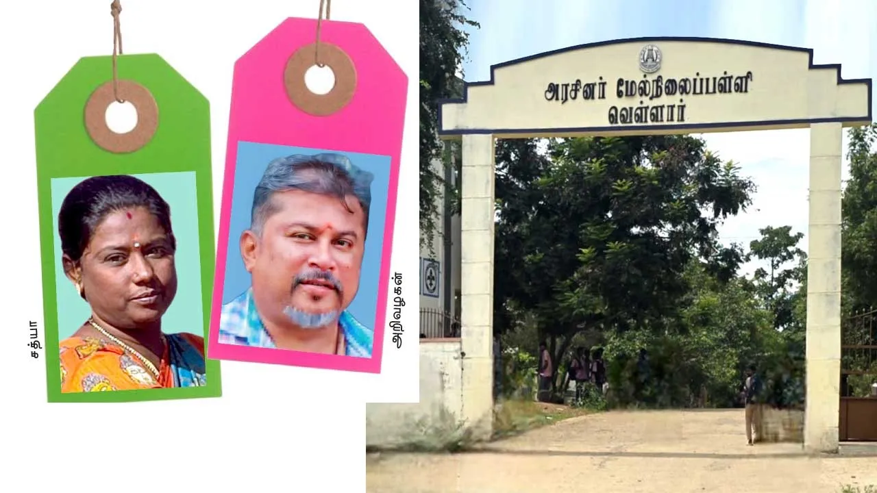  சாதி அரசியல் ஆசிரியர்கள்! சிக்கலில் சேலம் அரசுப் பள்ளி!