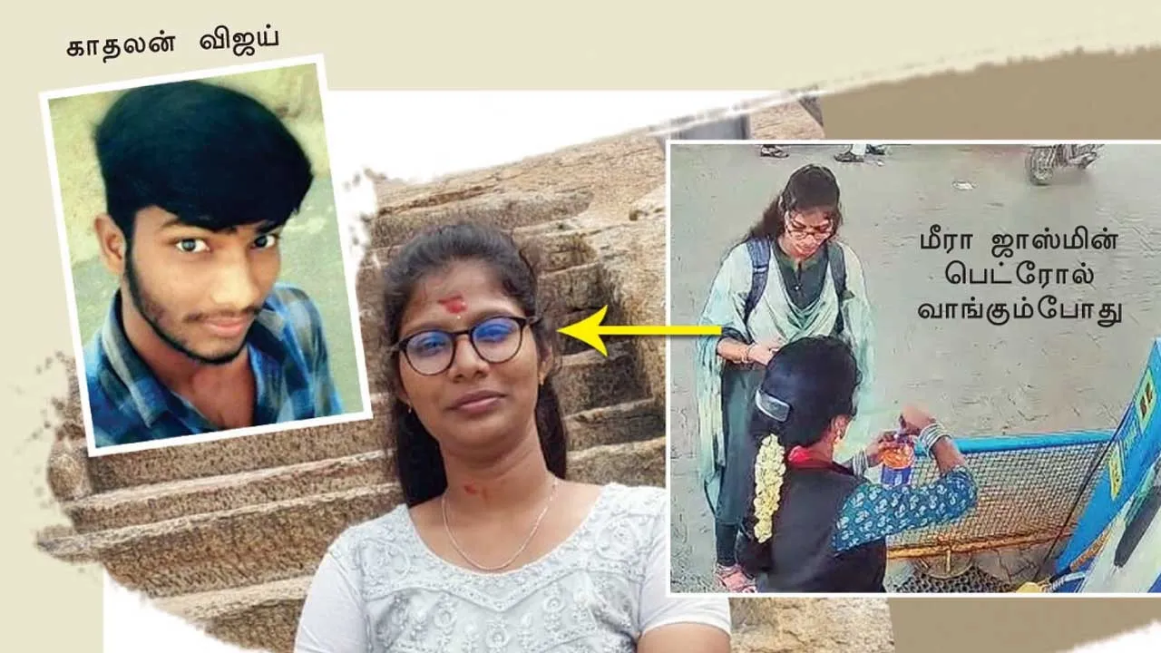  கொலையல்ல தற்கொலை! திருச்சி பெண் வழக்கில் திருப்பம்!