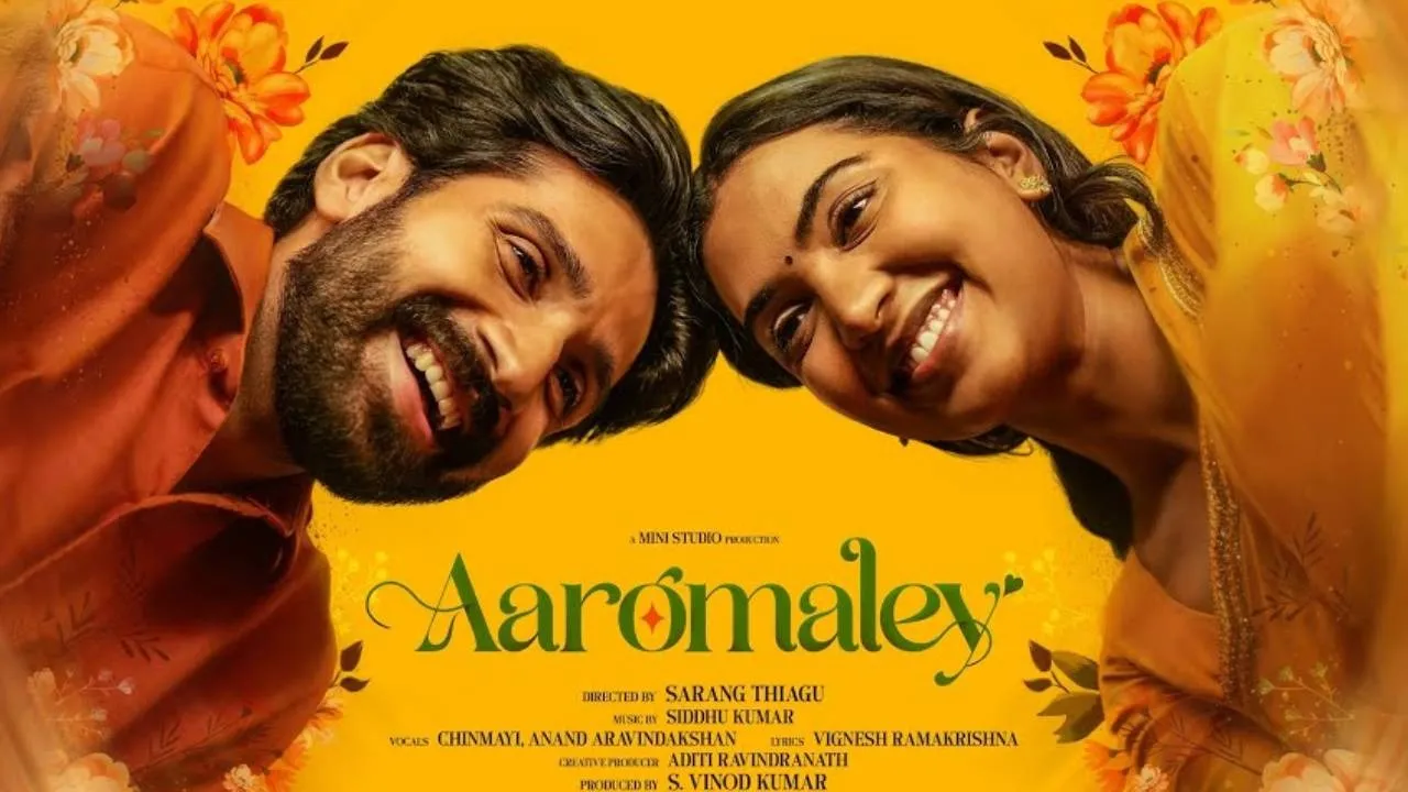  சினிமாவில் காட்டப்படும் காதல் நிஜத்திலும் நடக்குமா? - ‘ஆரோமலே’ விமர்சனம்