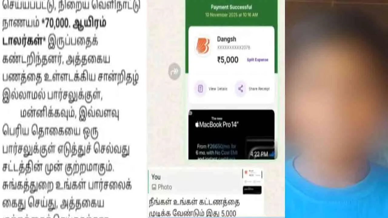  ரூ. 45 ஆயிரம் அனுப்பிய பள்ளி மாணவன்; நூதன முறையில் டிஜிட்டல் மோசடி!