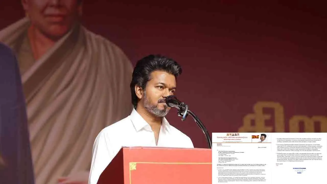  தேர்தல் ஆணையத்திற்கு த.வெ.க. தலைவர் விஜய் கடிதம்!