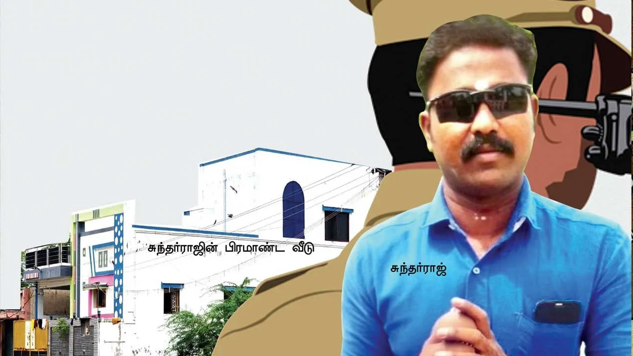  காக்கிச் சட்டையின் காமச் சேட்டை! -குமுறும் பெண்கள்!