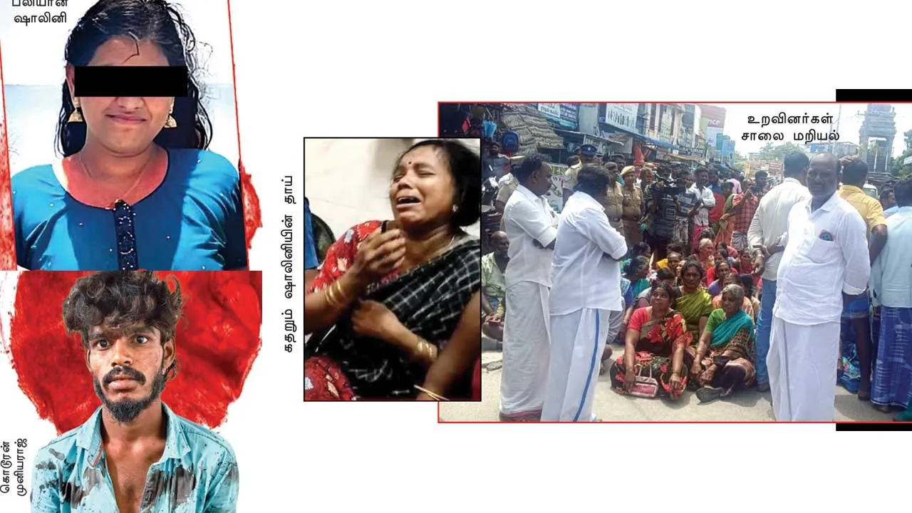  ராமேஸ்வரம் மாணவி கொலை! காதலா? போலீஸ் மாமூலா?