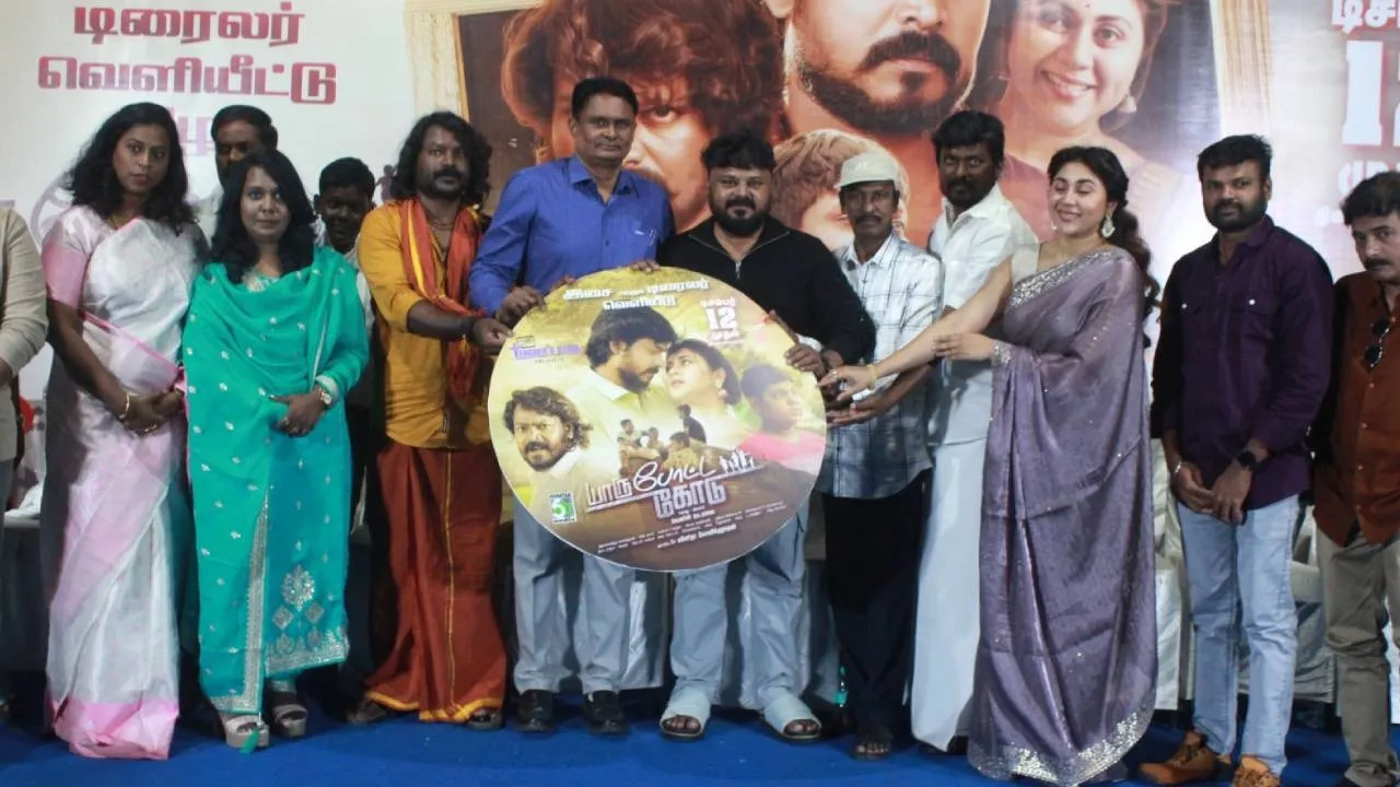  ‘யாரு போட்ட கோடு’ பட இசை மற்றும் முன்னோட்டம் வெளியீடு
