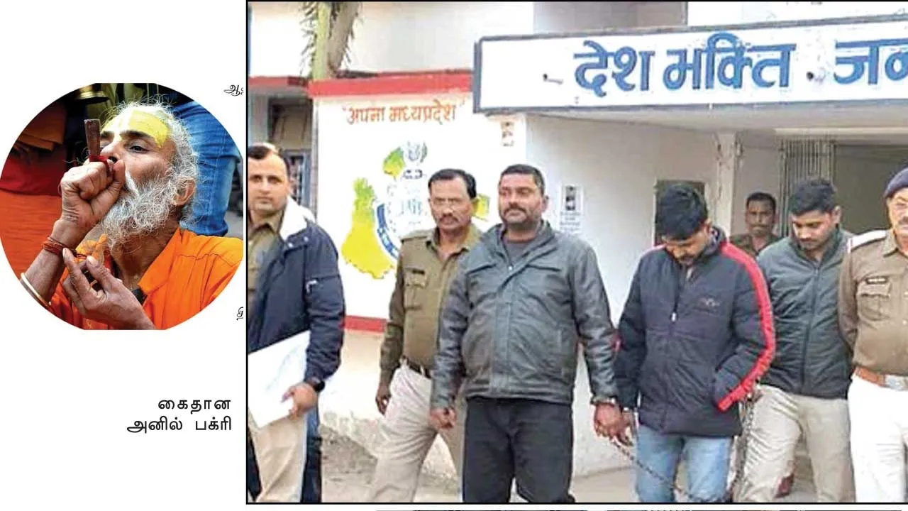  கஞ்சாவுக்கு ஆதரவாக ஒன்றிய அரசு!  அதிர்ச்சி  ரிப்போர்ட்!