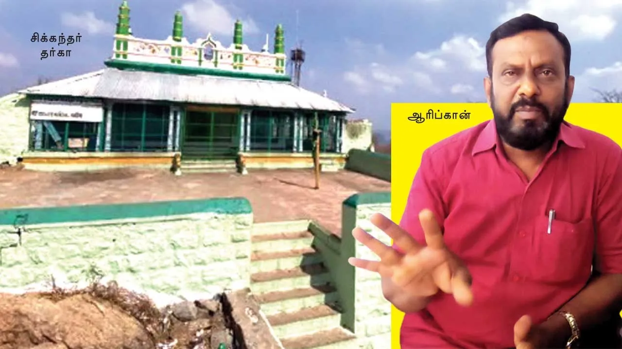  மிரட்டும் இந்து அமைப்புகள்! பதட்டத்தில் தர்கா நிர்வாகிகள்!