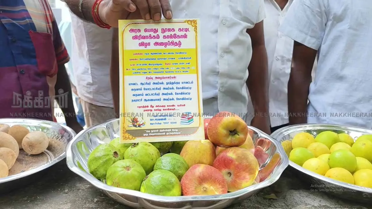  அரசு நூலகத்தை விரிவாக்கம் செய்த மக்கள்; நூதனமுறையில் அதிகாரிகளுக்கு அழைப்பு!