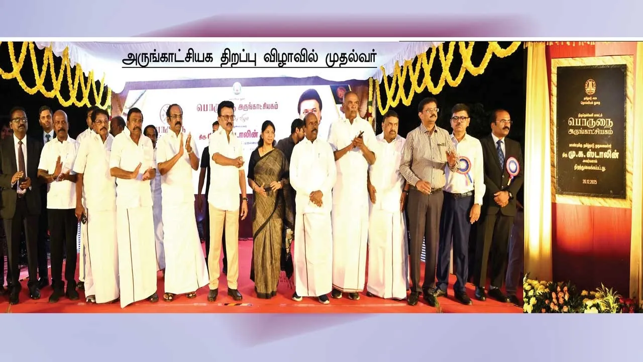  பொருநை தமிழர்களின் பெருமை! முதல்வர் பெருமிதம்!