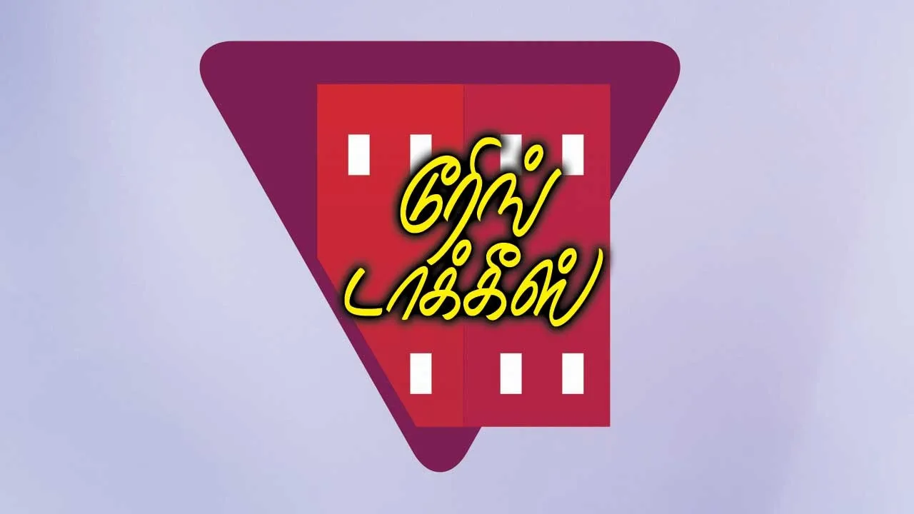  டூரிங் டாக்கீஸ்! 27.12.25