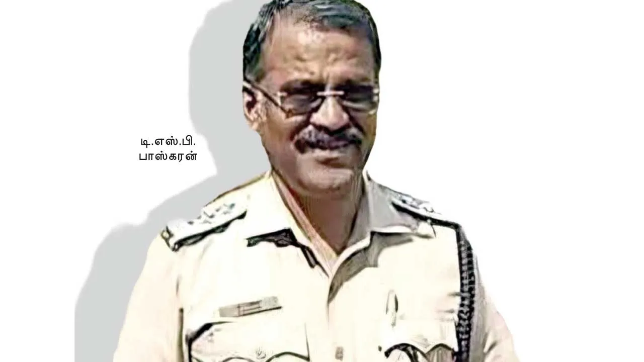  டி.எஸ்.பி. மாற்றத்தில் இத்தனை அரசியலா?