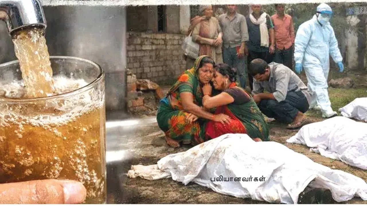  14 பேர் பலி! குடிநீரில் கலந்த கழிவுநீர்! மத்தியபிரதேச துயரம்!