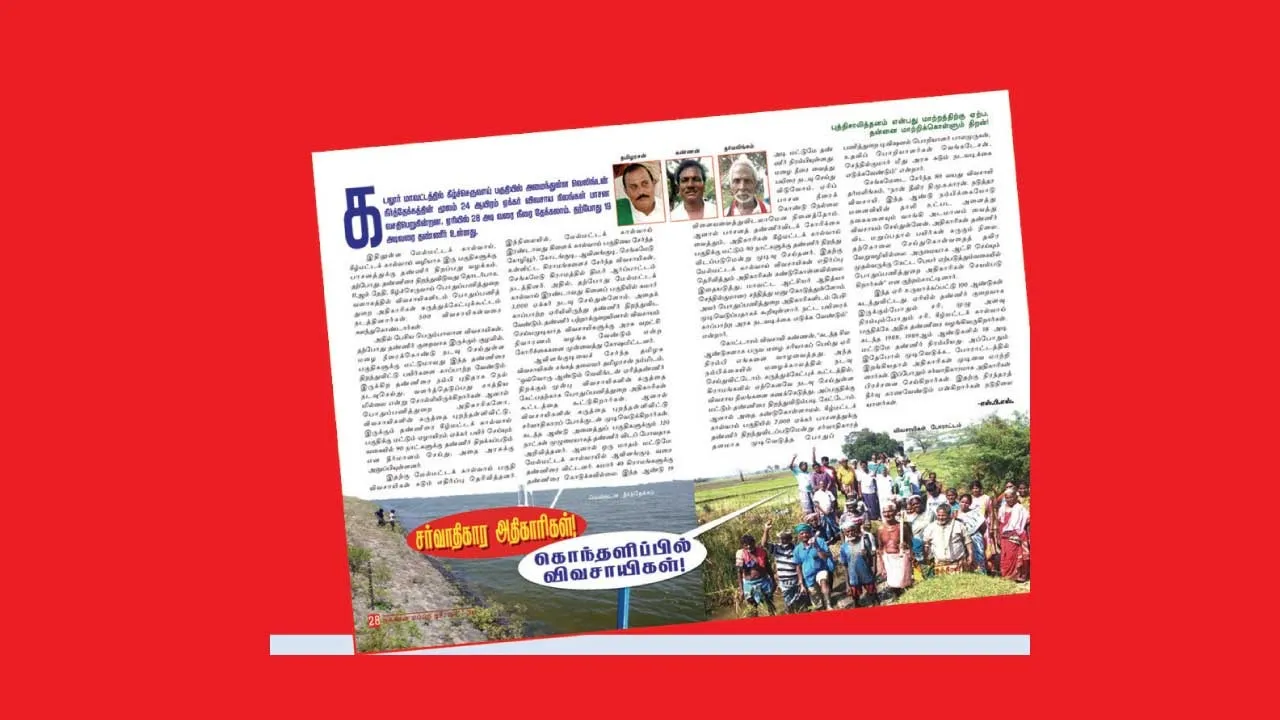  நக்கீரன் செய்தி எதிரொலி! விவசாயிகள் மகிழ்ச்சி!