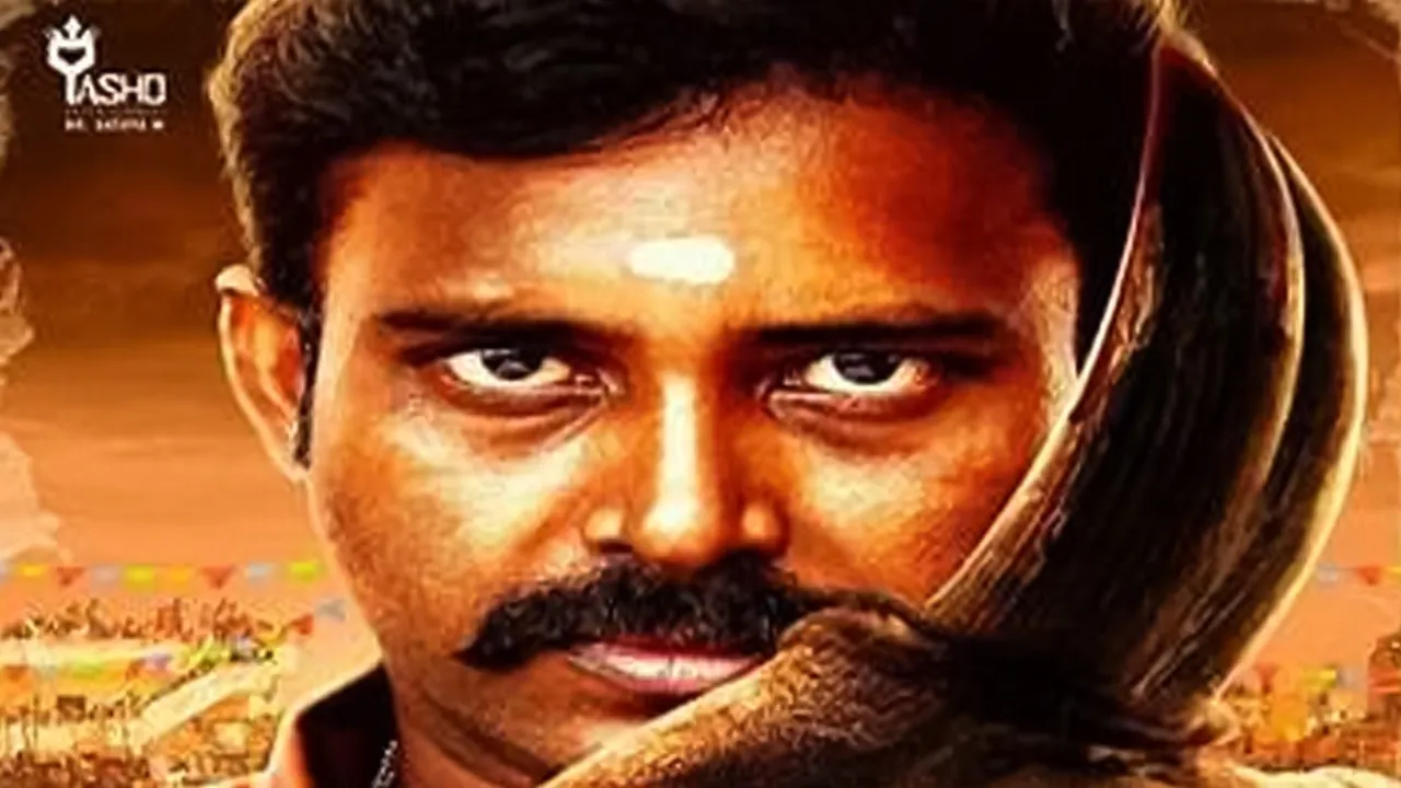  "கருப்பு பல்சர்" ஜனவரி 30-ல் வெளியாகும்; படக்குழு அறிவிப்பு!