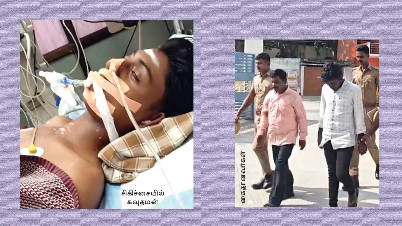  கொலை முயற்சியாக மாறிய தற்கொலை வழக்கு! -பகீர் பின்னணி!