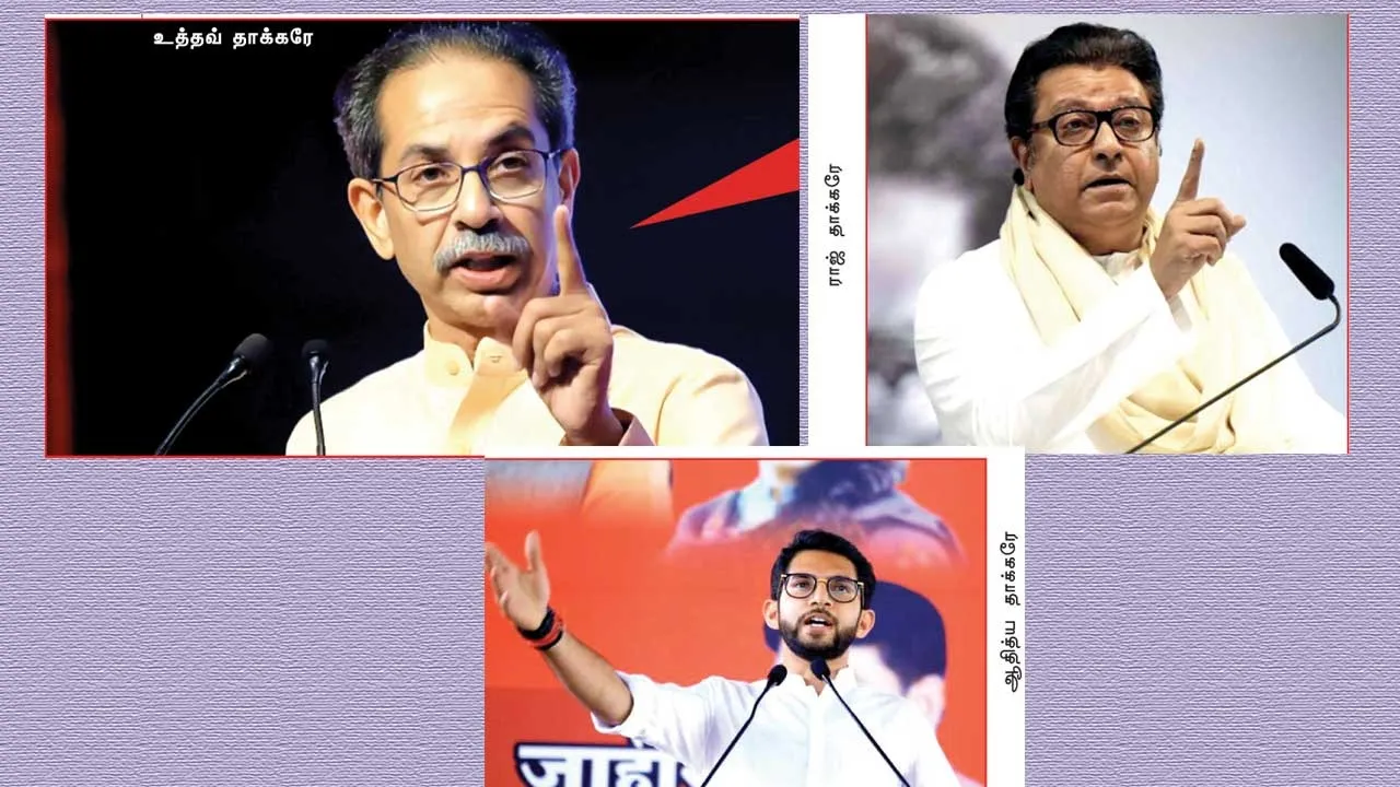  "காலை வெட்டுவோம்''  -அ...மலைக்கு உத்தவ் தாக்கரே எச்சரிக்கை!