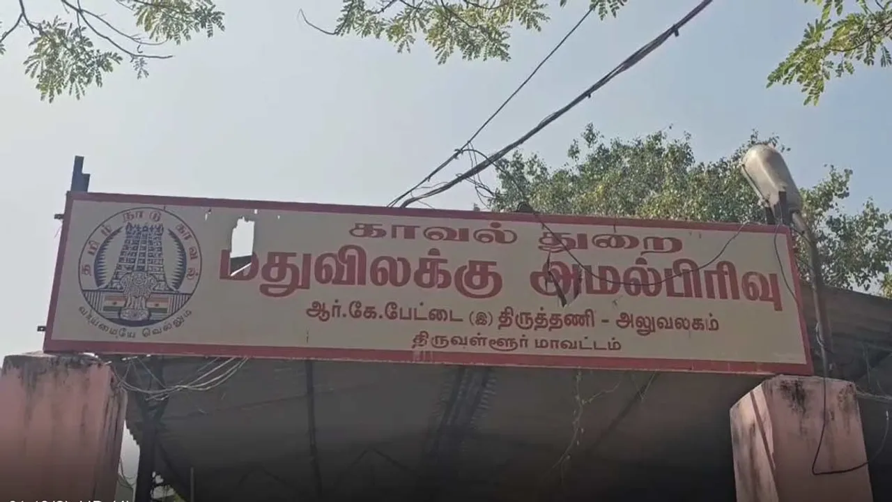  One arrested for selling counterfeit liquor with the help of TASMAC employees Photograph: (thiruvallur) 