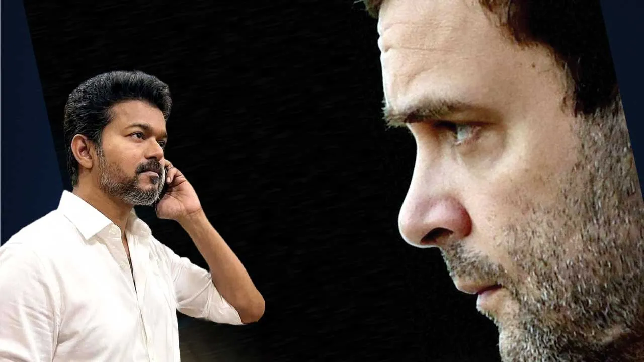  கூட்டணி ஆட்சி! டெல்லியில் அவசர அலோசனை! விஜய்யை விளாசிய ராகுல்!