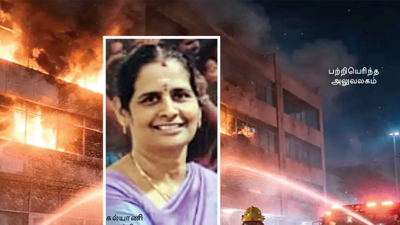  எல்.ஐ.சி. மேலாளர் எரித்துக்கொலை! மதுரை கொடூரம்!