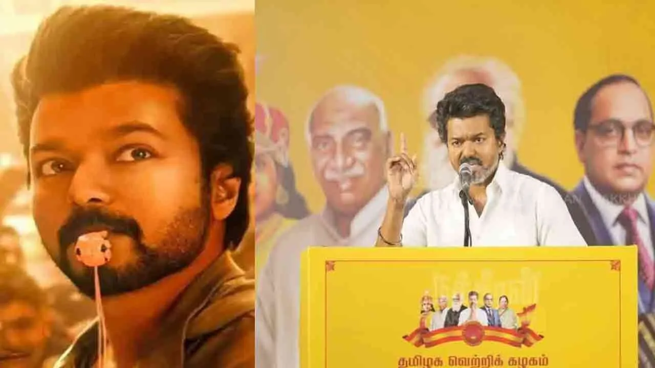  த.வெ.க. செயல்வீரர்கள் கூட்டத்தில் விசில் ஊதும் விஜய்?