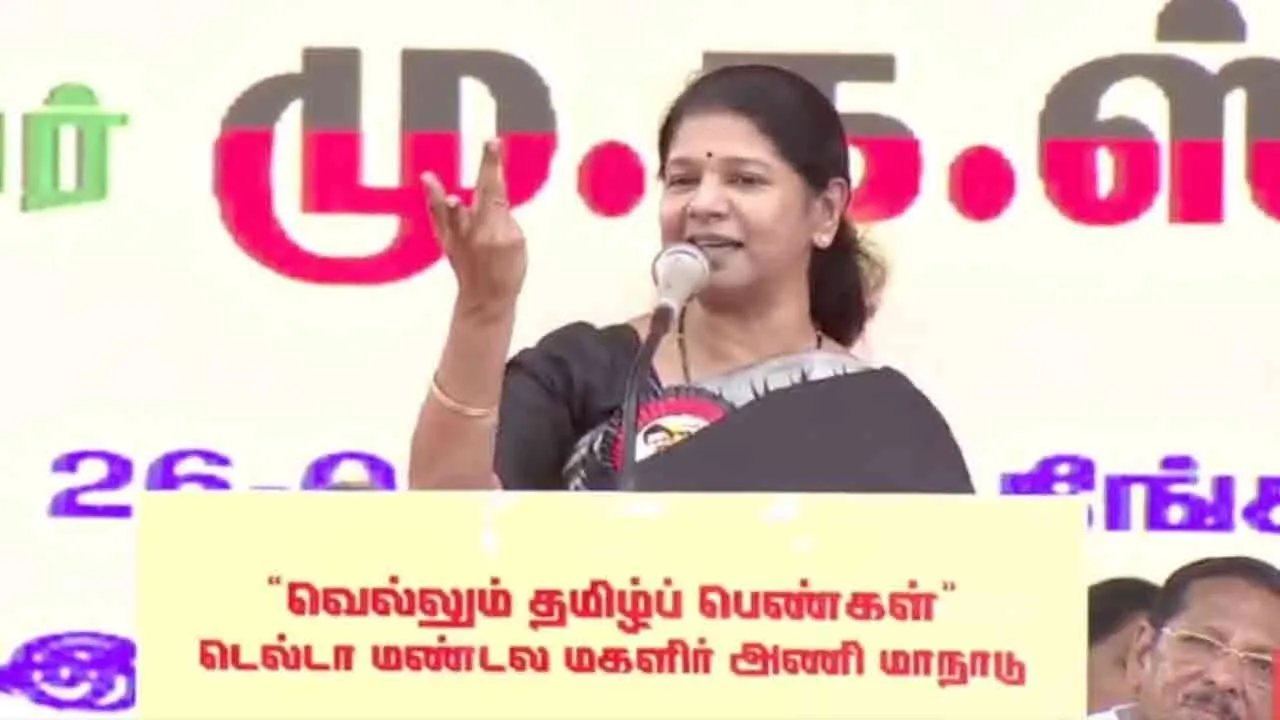  “மாநிலத்திற்கு ஆளுநர் பதவியே வேண்டாம்” - கனிமொழி எம்.பி. சுளீர் பேச்சு!