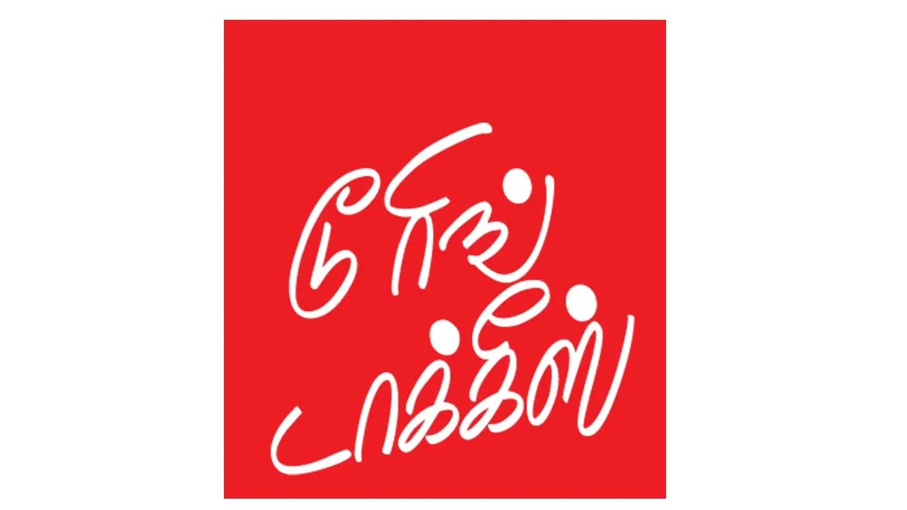  டூரிங் டாக்கீஸ்! 28.01.26