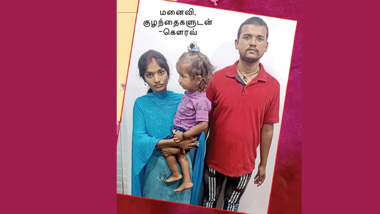  பீகாரி குடும்பம் படுகொலை! சென்னை பயங்கரம்!