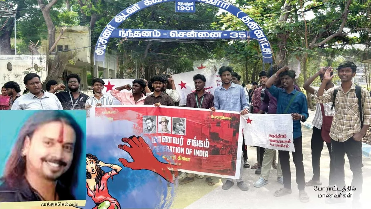  தொடரும் பாலியல் கொடுமை! சர்ச்சைக்குள்ளாகும் சென்னை கல்லூரிகள்!