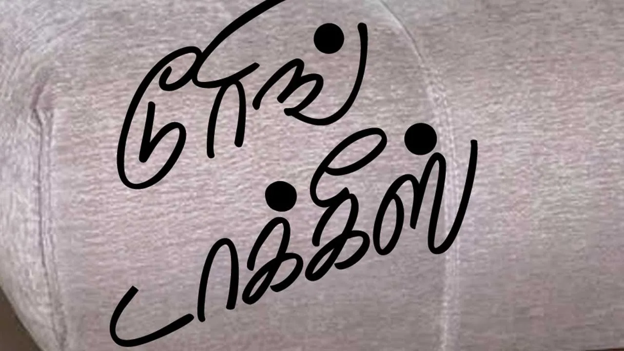  டூரிங் டாக்கீஸ்! 07.02.26