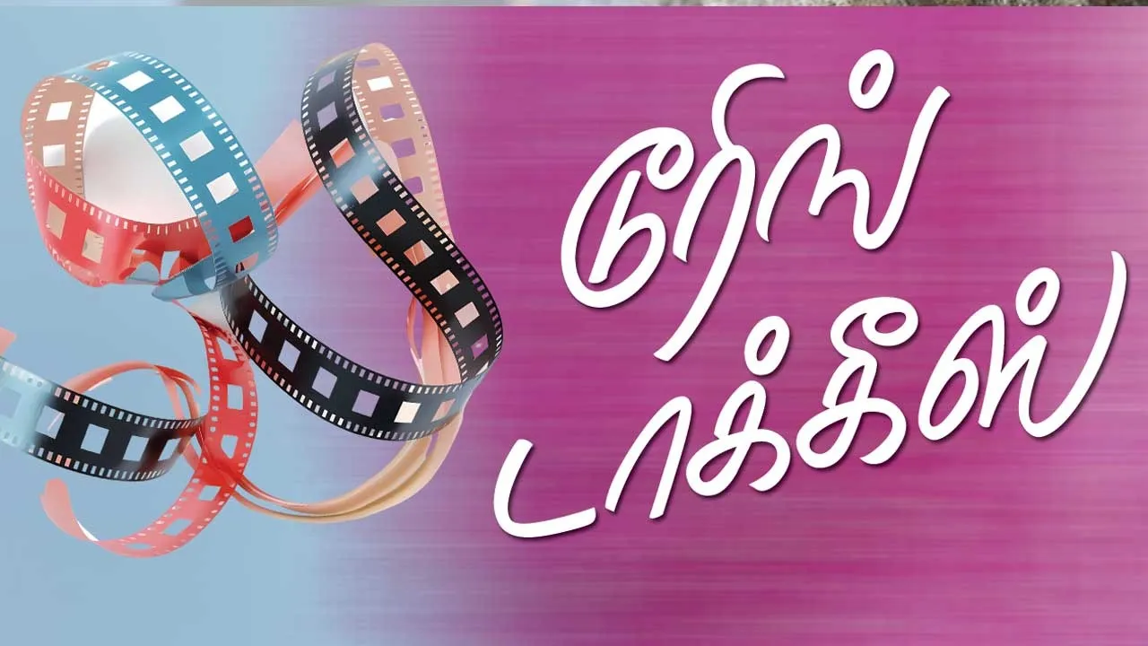  டூரிங் டாக்கீஸ்! 14.02.26