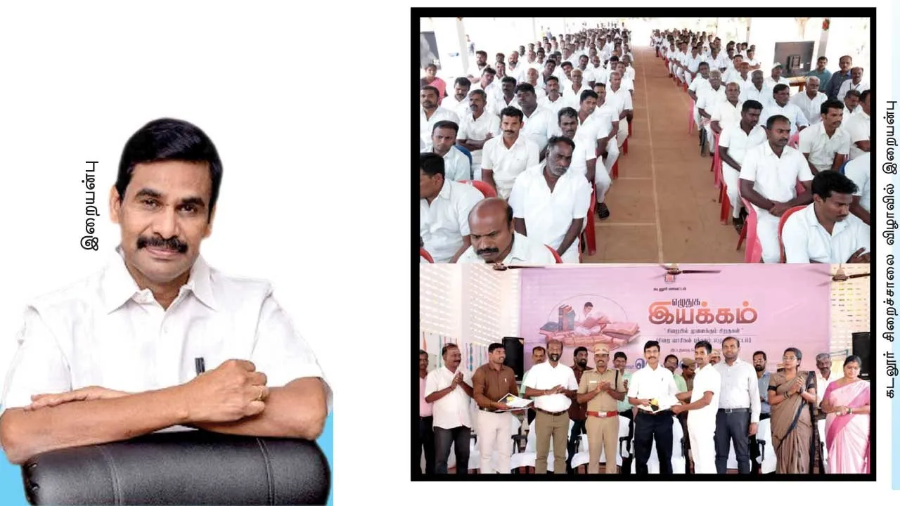  சிறைக்குள் முளைக்கும் சிறகுகள்! -இறையன்புவின் புதிய முயற்சி!