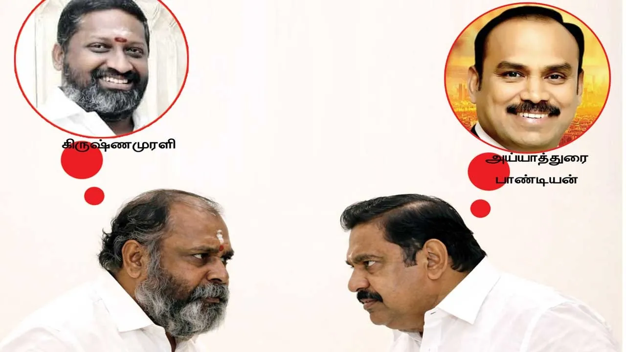  எடப்பாடியா? உதயகுமாரா?  -குழப்பத்தில் கடையநல்லூர்!