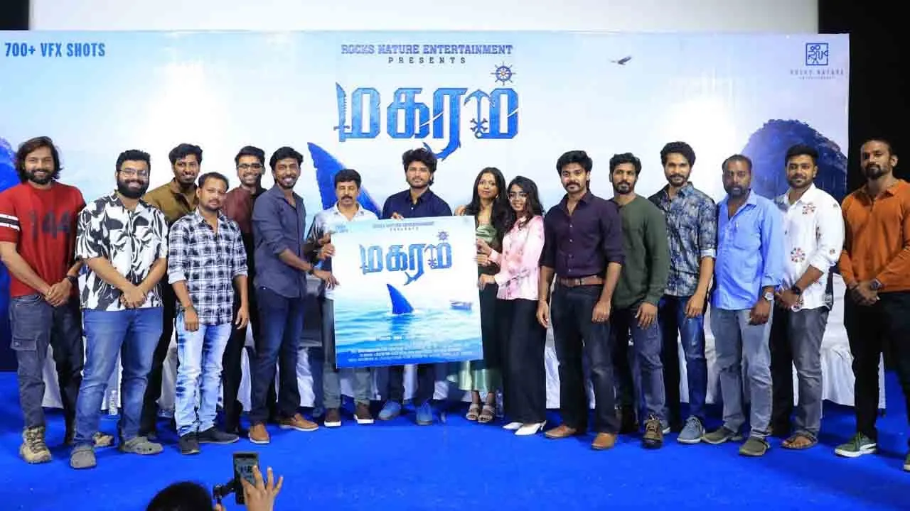  மகரம் திரைப்பட டீசர் வெளியீட்டு விழா !