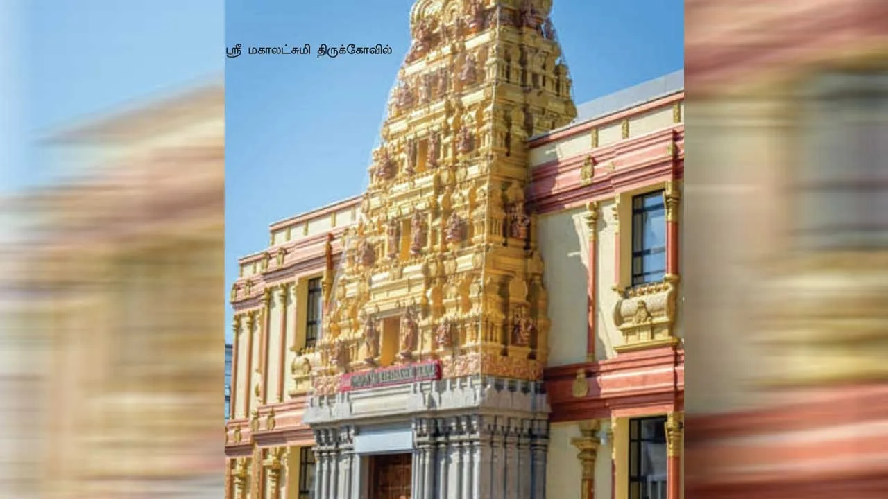  லண்டன் மாநகரிலும் இறைவழிபாட்டின் முக்கியத்துவத்தை உணர்த்தும் தமிழர்கள்! - முனைவர் இரா.இராஜேஸ்வரன்