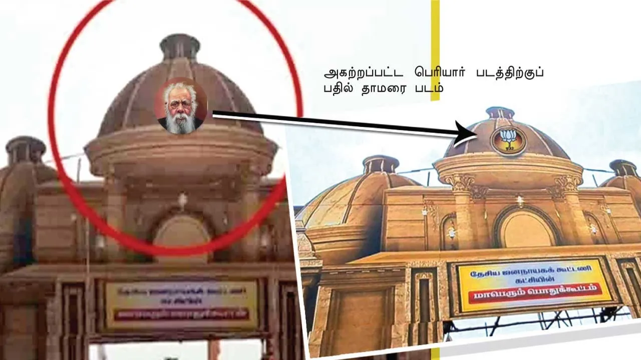 மோடி விசிட் அ.தி.மு.க.வை பொம்மையாக்கிய பா.ஜ.க.!
