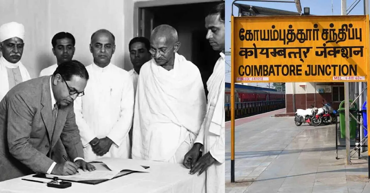  'Double-digit block system; a problem in Coimbatore' - Election Histories Photograph: (election) 