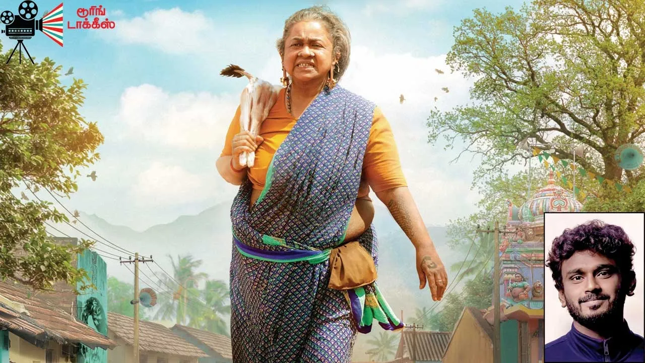  தரமான பாடம் சொல்லும் தாய் கிழவி!