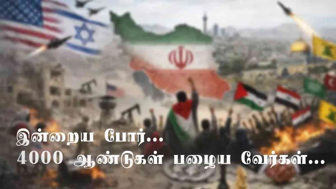  America – Israel – Iran conflict: History… Religion… Power struggle? Photograph: (war) 