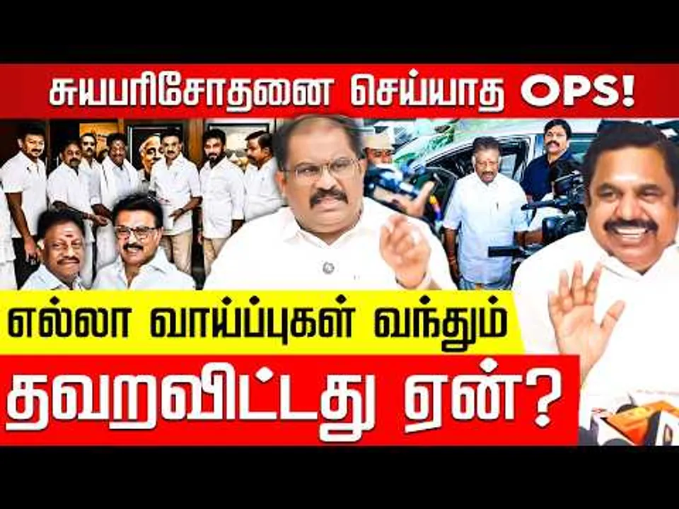 OPSக்கு லாபம்! DMKவுக்கு லாபமா? வல்லம் பஷீர் | MK Stalin | OPS Join DMK | EPS | ADMK | Nakkheeran