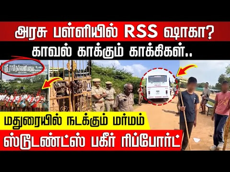 Exclusive: RSS-ன் ரகசிய வேலை? நக்கீரனுக்கு சிக்கிய முக்கிய ஆதாரம்!  RSS | Madurai | NakkheeranTV