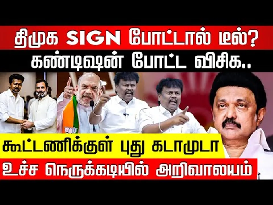 நாங்க பைத்தியக்காரங்களா? காங். இணையா சீட் வேணும்! சங்கத்தமிழன் சவால்! | MK Stalin | VCK | Nakkheeran