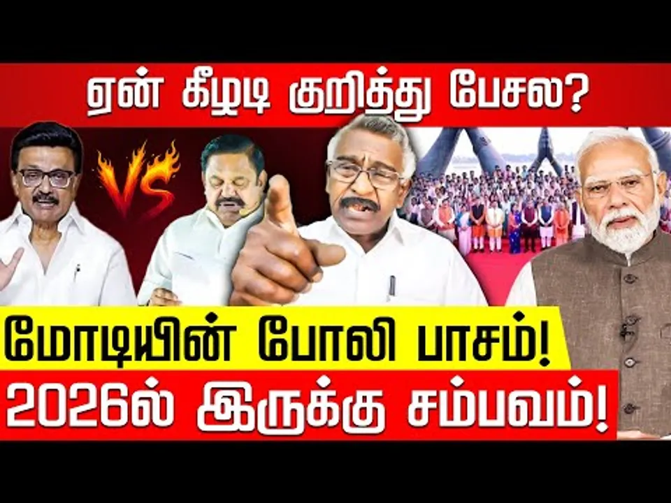 எடப்பாடி ஆட்சியின் சாதனை இதுதான்...! தரவுகளுடன் தாக்கிய புகழேந்தி! MK Stalin Vs EPS | Nakkheeran