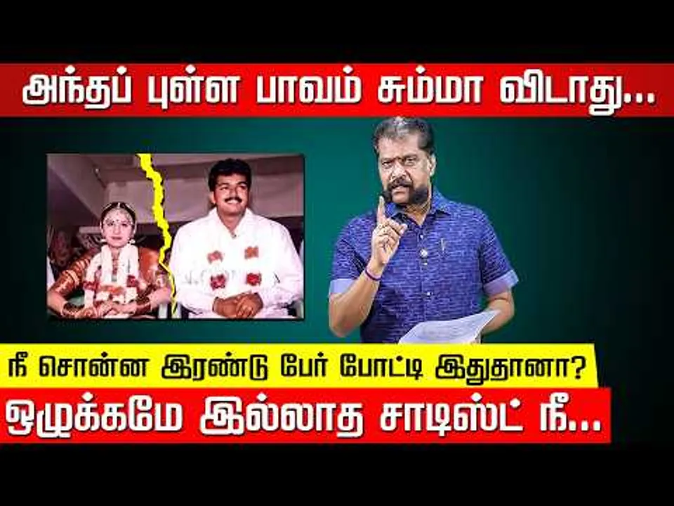 விஜய் சோலியை முடிச்ச ஒத்த ஆடியோ!  Nakkheeran Gopal Exclusive | Vijay | Sangeetha | Nakkheeran TV
