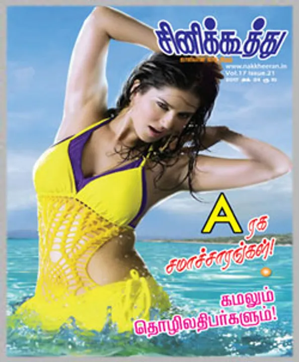  நாத்திக நாயகி!