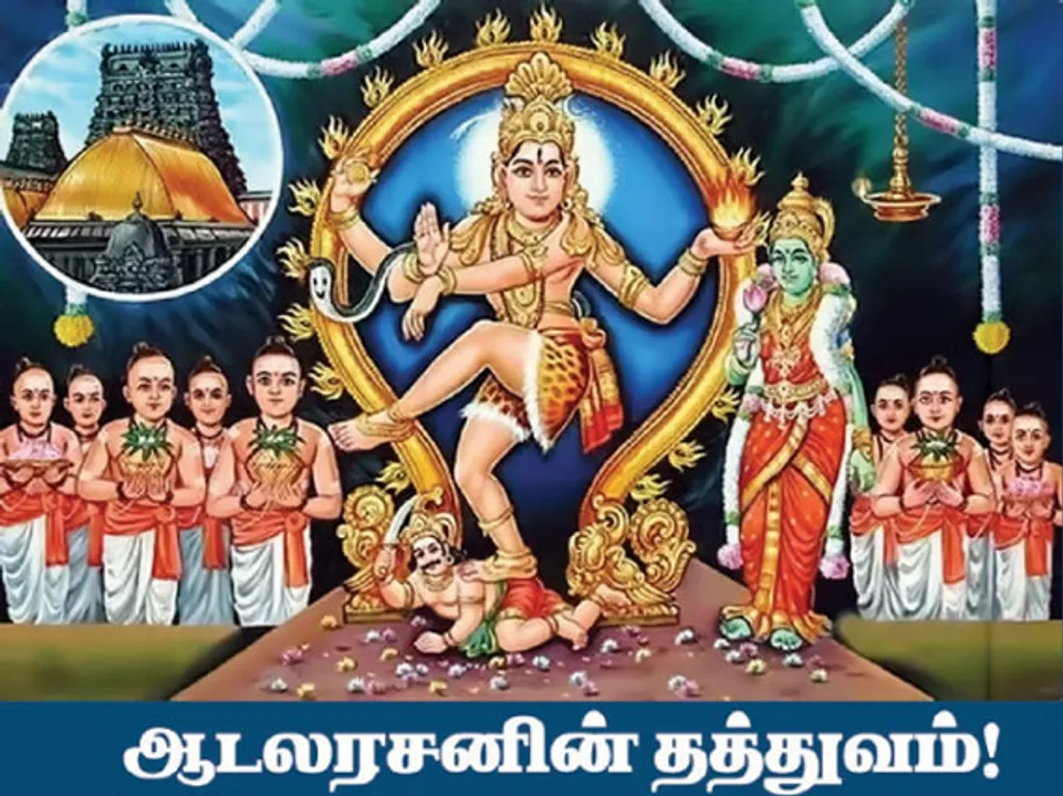  ஆருத்ரா தரிசனம் 2-1-2018