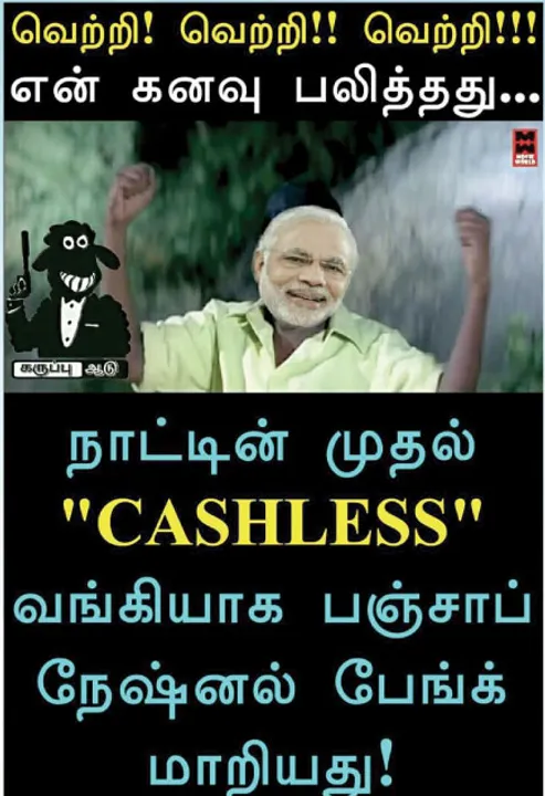  வலைவீச்சு!