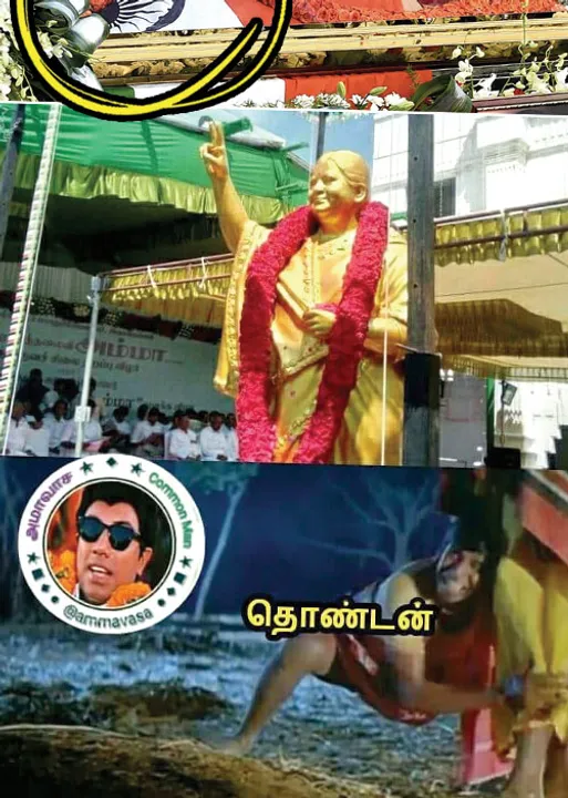  வலைவீச்சு!